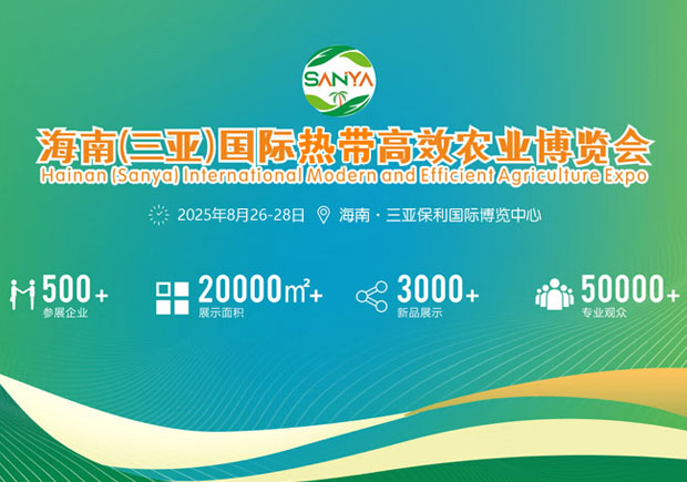 2024年海南農(nóng)藥化肥肥料展銷會(huì)時(shí)間地點(diǎn)